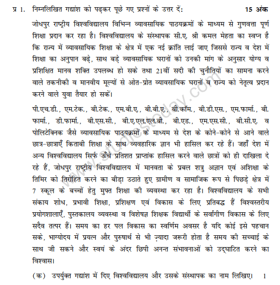 CBSE Class 12 Hindi Core Sample Paper 2013 Set F